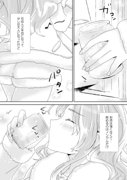 Page 5 of Itokoi