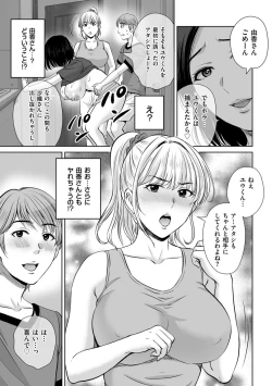 Page 115 of Mesuzakari no Haha-tachi e