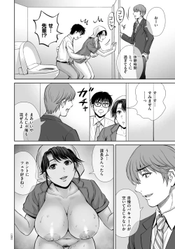 Page 132 of Mesuzakari no Haha-tachi e