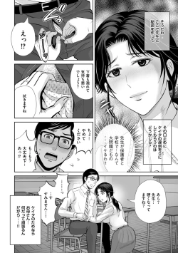 Page 142 of Mesuzakari no Haha-tachi e