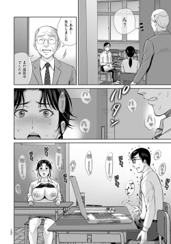 Page 148 of Mesuzakari no Haha-tachi e