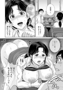 Page 150 of Mesuzakari no Haha-tachi e