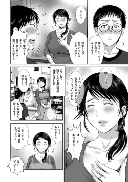 Page 46 of Mesuzakari no Haha-tachi e