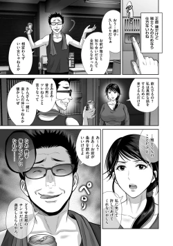 Page 49 of Mesuzakari no Haha-tachi e