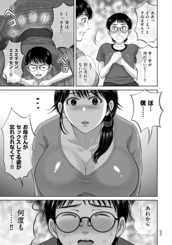Page 65 of Mesuzakari no Haha-tachi e