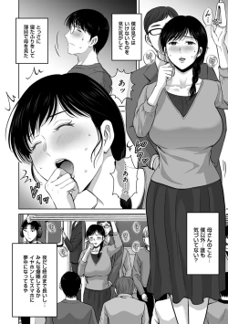 Page 6 of Mesuzakari no Haha-tachi e