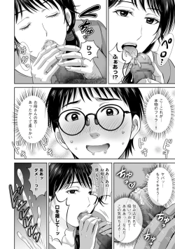 Page 70 of Mesuzakari no Haha-tachi e