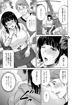 Page 87 of Mesuzakari no Haha-tachi e