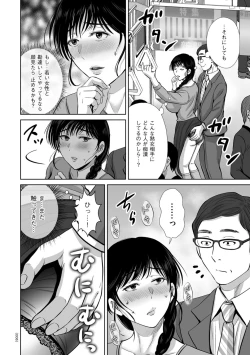 Page 8 of Mesuzakari no Haha-tachi e