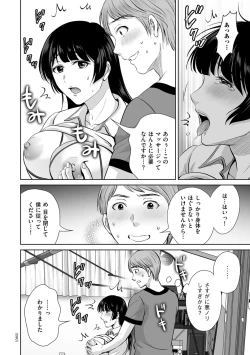 Page 90 of Mesuzakari no Haha-tachi e