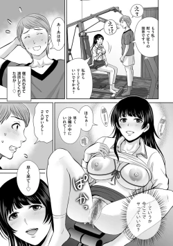 Page 93 of Mesuzakari no Haha-tachi e