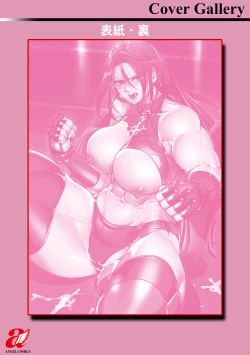 Page 211 of Shoutou Coliseum