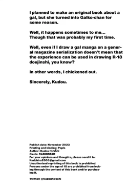 Page 21 of gal's works / gal's works