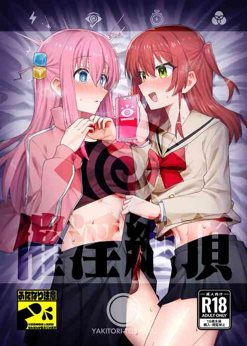 Download Saiin Zecchou / Aphrodisiac Hypnosis Climax