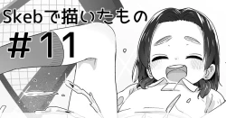 Page 1 of "Neteru Aida ni Ecchi Shite!" no Omake