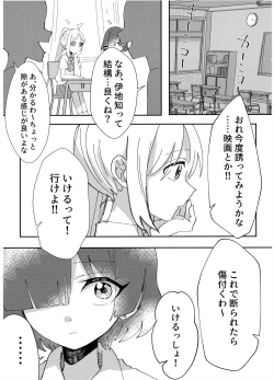 Page 3 of Osananajimi no Dokusenyoku ga  Tsuyosugiru - Childhood friend too possessive!