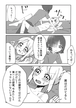 Page 6 of Osananajimi no Dokusenyoku ga  Tsuyosugiru - Childhood friend too possessive!