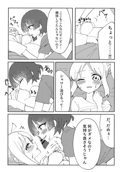 Page 8 of Osananajimi no Dokusenyoku ga  Tsuyosugiru - Childhood friend too possessive!