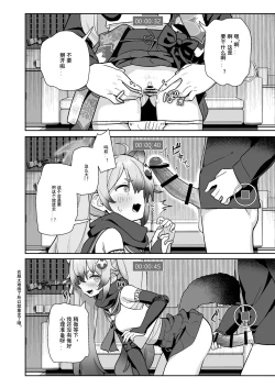 Page 9 of Sukitooru You na Sekaikan nanoni... Vol. 03 | 明明是透明的世界观...vol.03