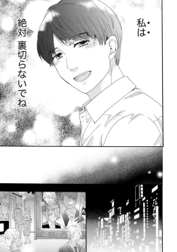 Page 15 of Ryakudatsu Datsu kon1-3