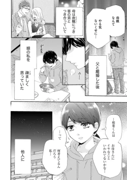 Page 39 of Ryakudatsu Datsu kon1-3