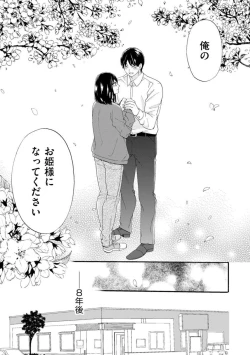 Page 46 of Ryakudatsu Datsu kon1-3