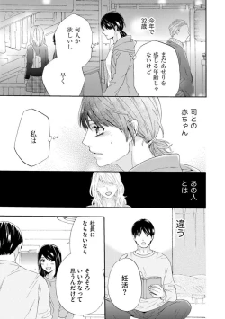 Page 48 of Ryakudatsu Datsu kon1-3