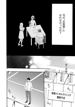 Page 6 of Ryakudatsu Datsu kon1-3