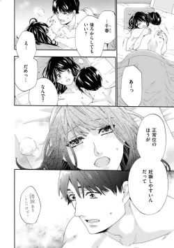 Page 75 of Ryakudatsu Datsu kon1-3