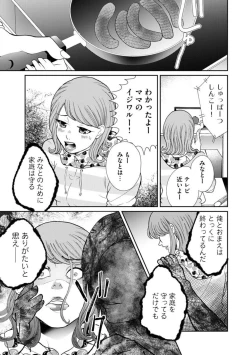 Page 105 of Fūfu Fu10