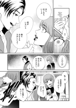 Page 109 of Fūfu Fu10