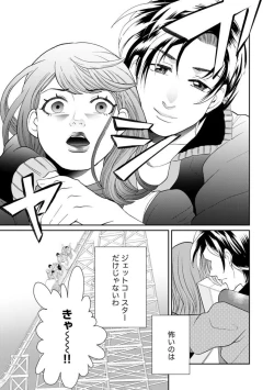 Page 115 of Fūfu Fu10