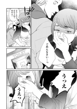 Page 120 of Fūfu Fu10