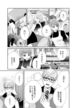 Page 127 of Fūfu Fu10