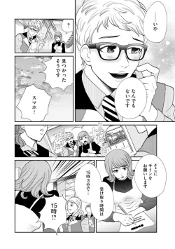 Page 128 of Fūfu Fu10