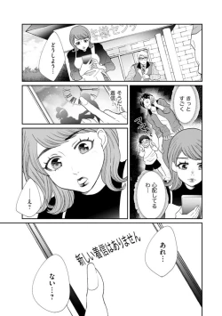 Page 129 of Fūfu Fu10