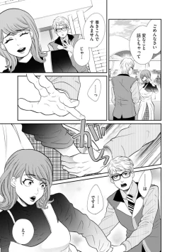 Page 135 of Fūfu Fu10