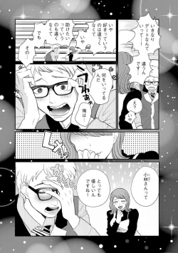 Page 140 of Fūfu Fu10