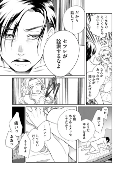 Page 151 of Fūfu Fu10