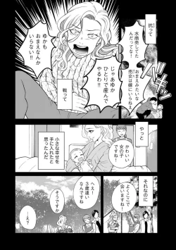 Page 154 of Fūfu Fu10