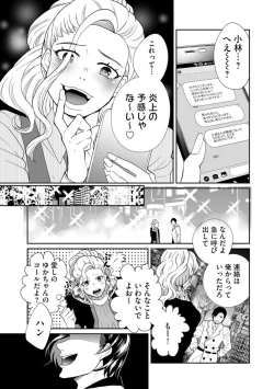 Page 159 of Fūfu Fu10