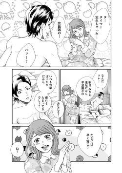 Page 15 of Fūfu Fu10