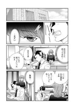 Page 16 of Fūfu Fu10