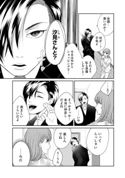 Page 191 of Fūfu Fu10