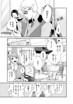 Page 193 of Fūfu Fu10