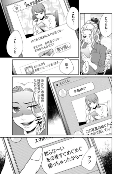 Page 199 of Fūfu Fu10