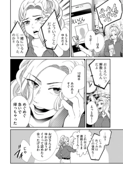 Page 200 of Fūfu Fu10