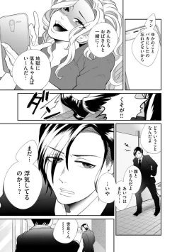 Page 201 of Fūfu Fu10