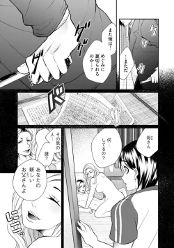 Page 207 of Fūfu Fu10