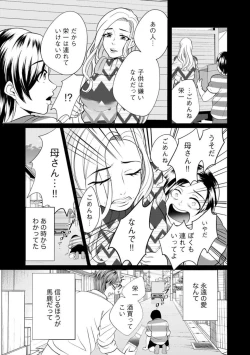 Page 209 of Fūfu Fu10